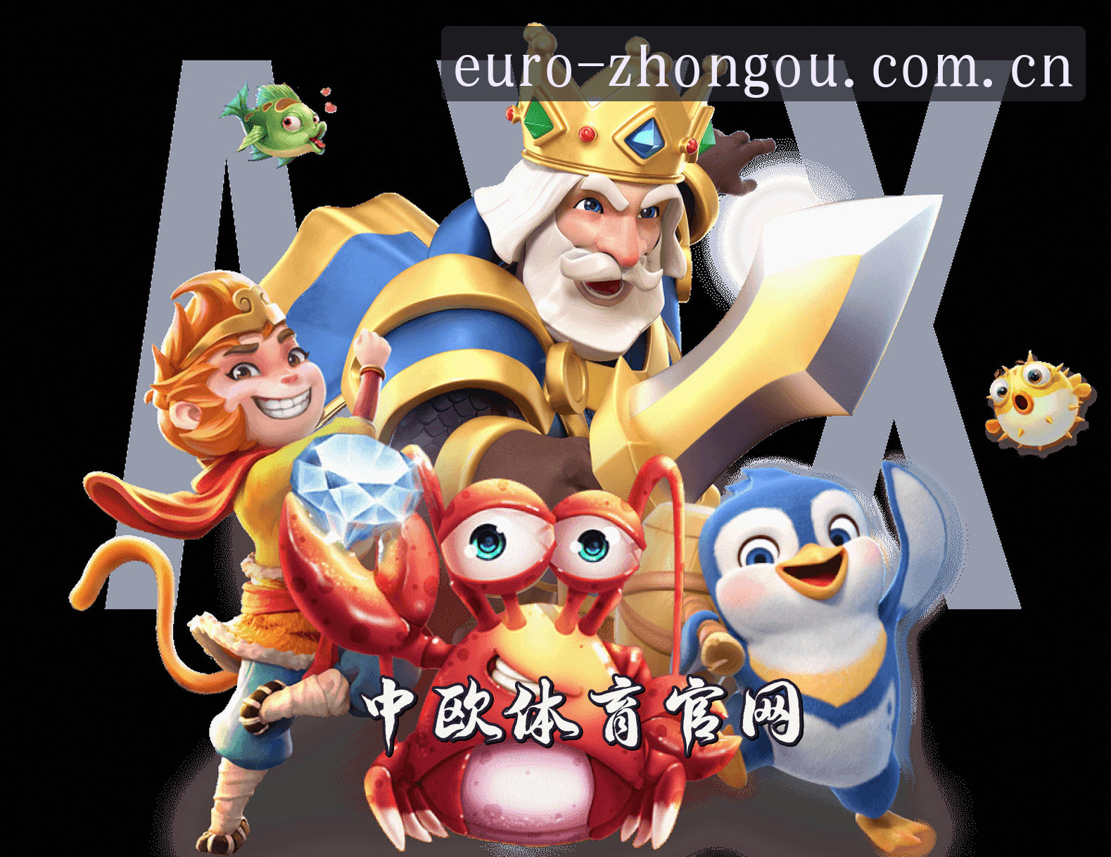 关于我们 - 【官方】中欧体育官方登录入口 - 2026新版